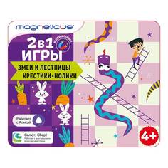 Настольная игра Magneticus 2-в-1 (Крестики-нолики, Змеи и лестницы)