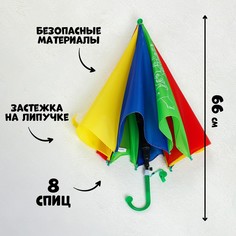 Зонт детский Школа талантов