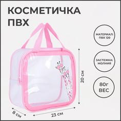 Сумка на молнии, цвет розовый NO Brand