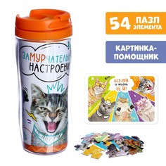 Пазл в термостакане Solomon