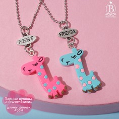 Кулоны неразлучники Выбражулька