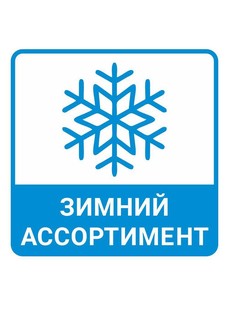 Носки Clever