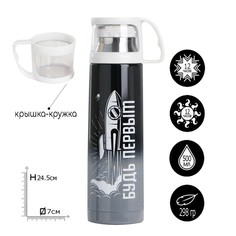 Термос Mode Forrest