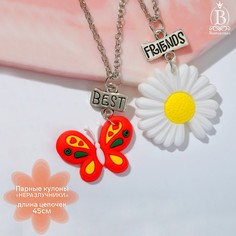 Кулоны неразлучники Выбражулька