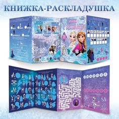 Набор: книга-раскладушка + многоразовые наклейки + маркер Disney