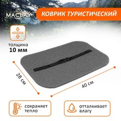 Сидушка туристическая на резинке maclay, 10 мм