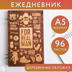 Ежедневник в деревянной обложке for real man 96 листов, а5 Art Fox