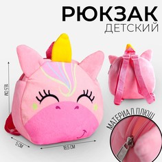 Рюкзак плюшевый детский Milo Toys