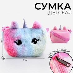 Сумка из плюша Milo Toys