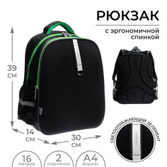 Рюкзак каркасный calligrata, 39х30х14 см, унив