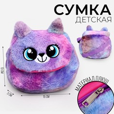 Сумка детская меховая Milo Toys