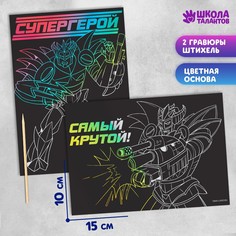 Гравюра Школа талантов
