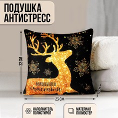 Подушка-антистресс Mni Mnu