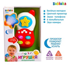 Музыкальная игрушка Zabiaka