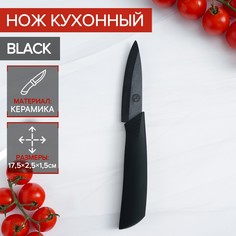 Нож кухонный керамический magistro black, лезвие 7,5 см, ручка soft-touch, цвет черный