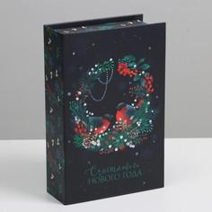 Коробка‒книга Дарите Счастье