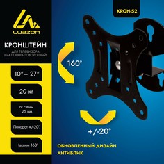Кронштейн luazon kron-52, для тв, наклонно-поворотный, 10-27