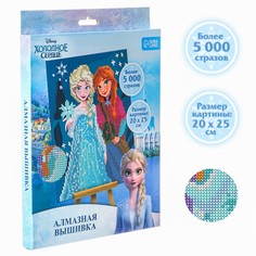 Алмазная мозаика для детей, 20 х 25 см Disney