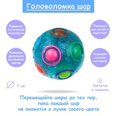 Головоломка NO Brand