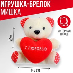 Мягкая игрушка-подвеска Milo Toys