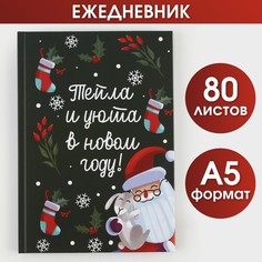 Ежедневник в твердой обложке Art Fox