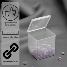 Контейнер для хранения мелочей, 5,5 × 5,5 × 6 см, цвет прозрачный Арт Узор