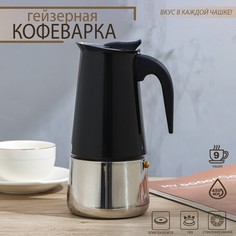 Кофеварка гейзерная NO Brand