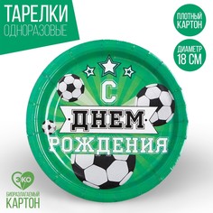 Тарелка бумажная Страна Карнавалия