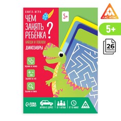 Книга-игра ЛАС ИГРАС