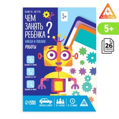 Книга-игра ЛАС ИГРАС