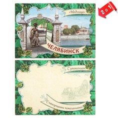 Магнит-открытка двусторонний Семейные традиции