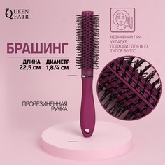 Брашинг, прорезиненная ручка, d = 1,8/4 × 22,5 см, цвет фиолетовый Queen Fair