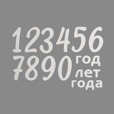 Наклейки на воздушные шары Страна Карнавалия