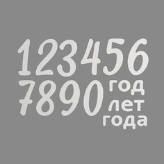 Наклейки на воздушные шары Страна Карнавалия