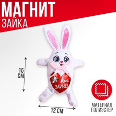 Мягкая игрушка-магнит Milo Toys