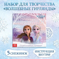 Аппликации Disney