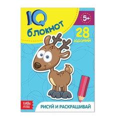 Блокнот iq Буква ленд