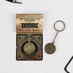 Брелок Семейные традиции