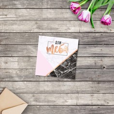 Мини‒открытка Дарите Счастье