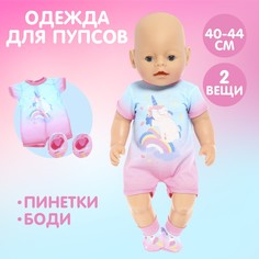 Пижама для кукол NO Brand