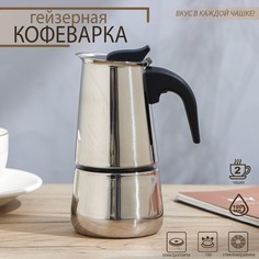 Кофеварка гейзерная Доляна