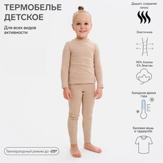 Термобелье лонгслив Minaku