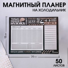 Планер на магнитах с отрывными листами Art Fox