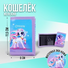 Кошелёк Nazamok Kids