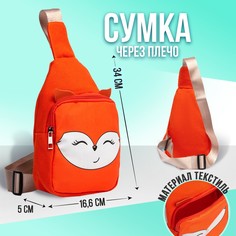 Сумка детская через плечо рыжая лисичка на молнии, цвет оранжевый Nazamok Kids