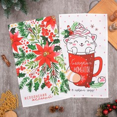 Набор кухонных полотенец Доляна