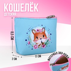 Кошелёк детский Nazamok Kids