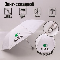 Зонт механический NO Brand