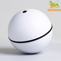 Интерактивная игрушка-шар с непредсказуемой траекторией, 8,3 см, белая Пижон
