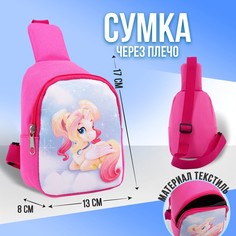 Сумка детская через плечо Nazamok Kids